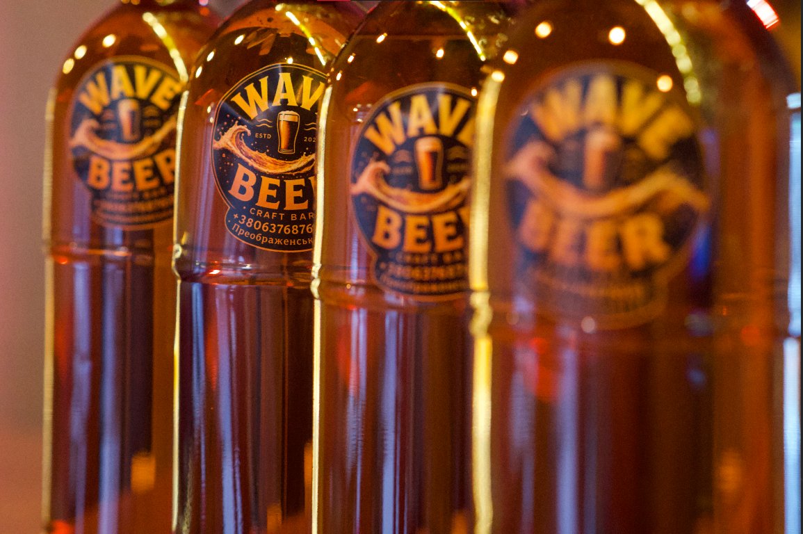 Фірмові пляшки Wave Beer