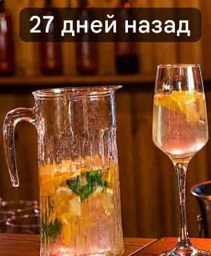 Глек лимонаду Wave Beer