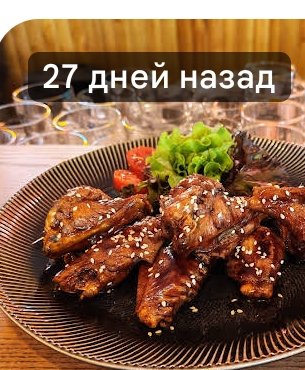 Крильця Wave Beer